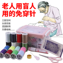 Household needlework box set portable multifunctional sewing needle sewing needle blind female student dormitory