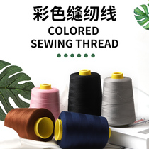Pagoda thread clothes sewing thread household color sewing machine thread black white thread hand stitching polyester hand sewing thread