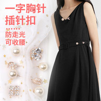 Pearl shirt anti-light buckle brooch no seam invisible clothes fixed buckle pin hipster girl decorative corsage