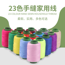 Household sewing thread sewing machine thread set handmade small roll black and white thread color hand stitch sewing thread polyester