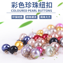 Pearl button button button shirt cardigan sweater trim button white black little pearl button round