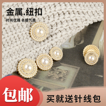 Coat button high-end women button Joker pearl button trench coat top buckle wool jacket metal button
