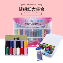 Household sewing thread 402 black and white color sewing needle sewing needle set