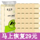 Zijin core natural toilet paper roll batch original pulp paper household toilet paper family pack affordable pack special price 5Jin [Jin equals 0.5 kg]