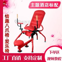 New hotel furniture Fun eight-claw chair Love love chair Lovers hotel multi-functional position dragon and phoenix chair Home husband and wife