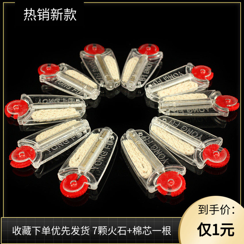 7 flint with cotton core cotton thread zp Sulo kerosene lighter twist universal beating fire stone grain consumables accessories grinding wheel