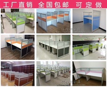 Staff office table and chair combination screen partition 4 6 person card holder employee desk computer desk one-on-one training table