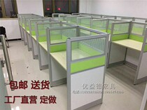 Company staff card position desk electric sales small card position aluminum alloy screen partition 2 4 6 person combination customized