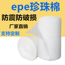 Spot Eppe Pearl Cotton Packaging Film Moving Furniture Packaging Protection Material Express Floor Shockproof Cushion Foam