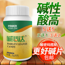 Alkali must be matched with sunflower alkali tablets non-jade bamboo purple high uric acid chicory acid tea purple acid uric acid high-definition acid tea