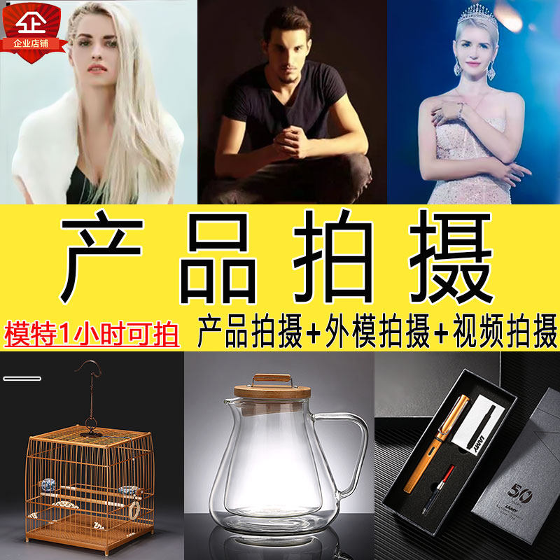 Shenzhen Taobao Amazon still life model video first jewelry jewelry clothing women's products photography service