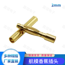 Model airplane accessories Banana head 2 0mm gold-plated 2 0mm banana head