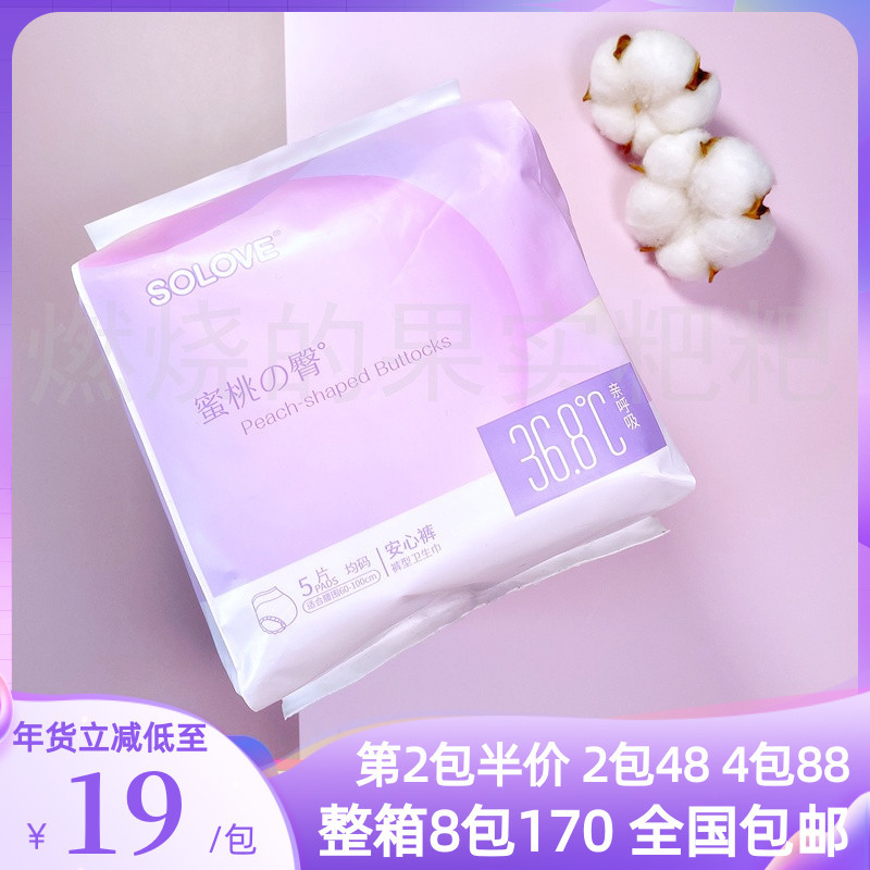 Solove Miffy Comfort Pants for Women, Menstrual Period Use, Night Use, One Size Fits All, Deep Sleep Cotton Soft Maternity Pants Type Sanitary Napkin Sleep Pants