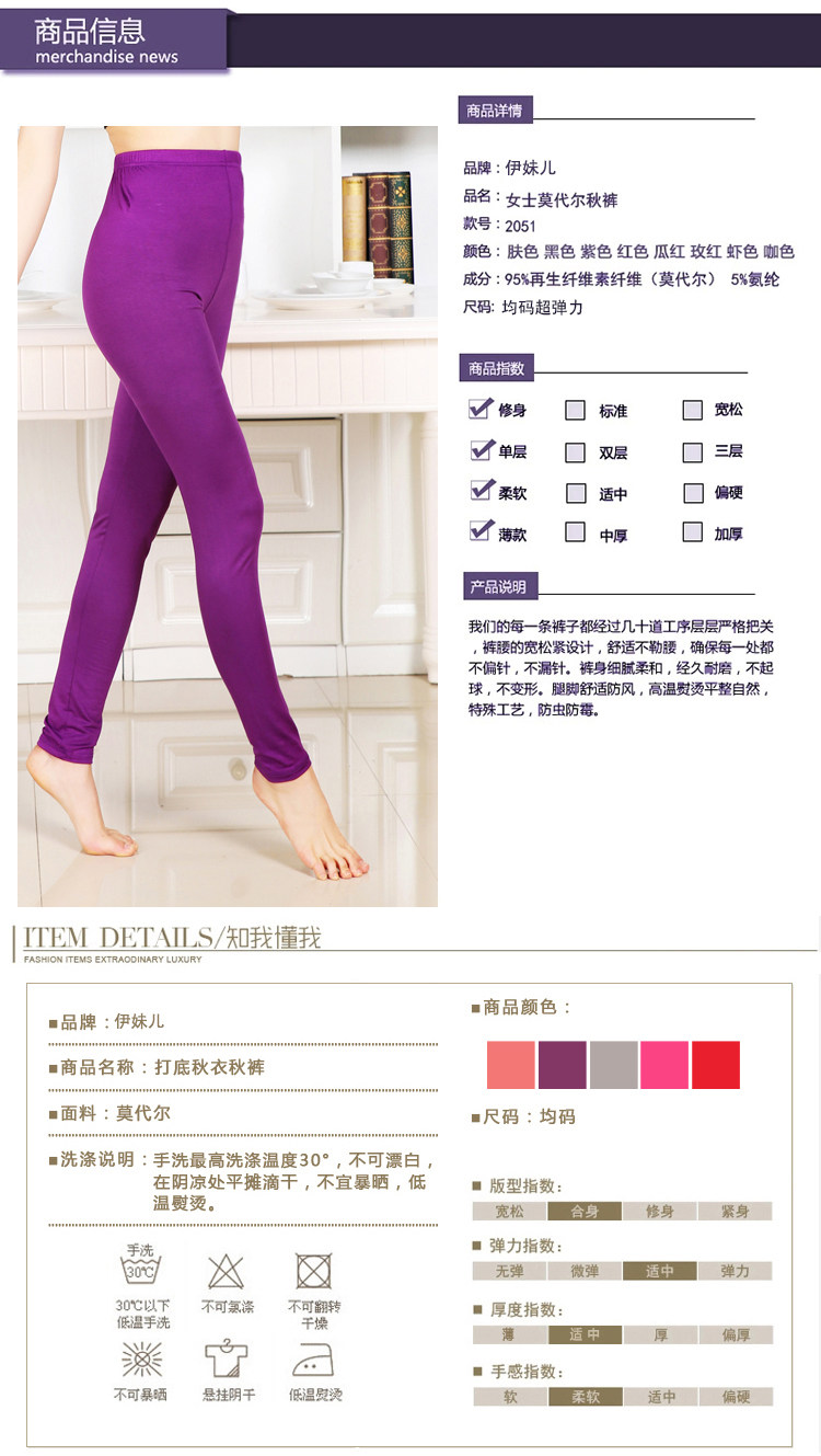 Pantalon collant jeunesse en viscose - Ref 756612 Image 9