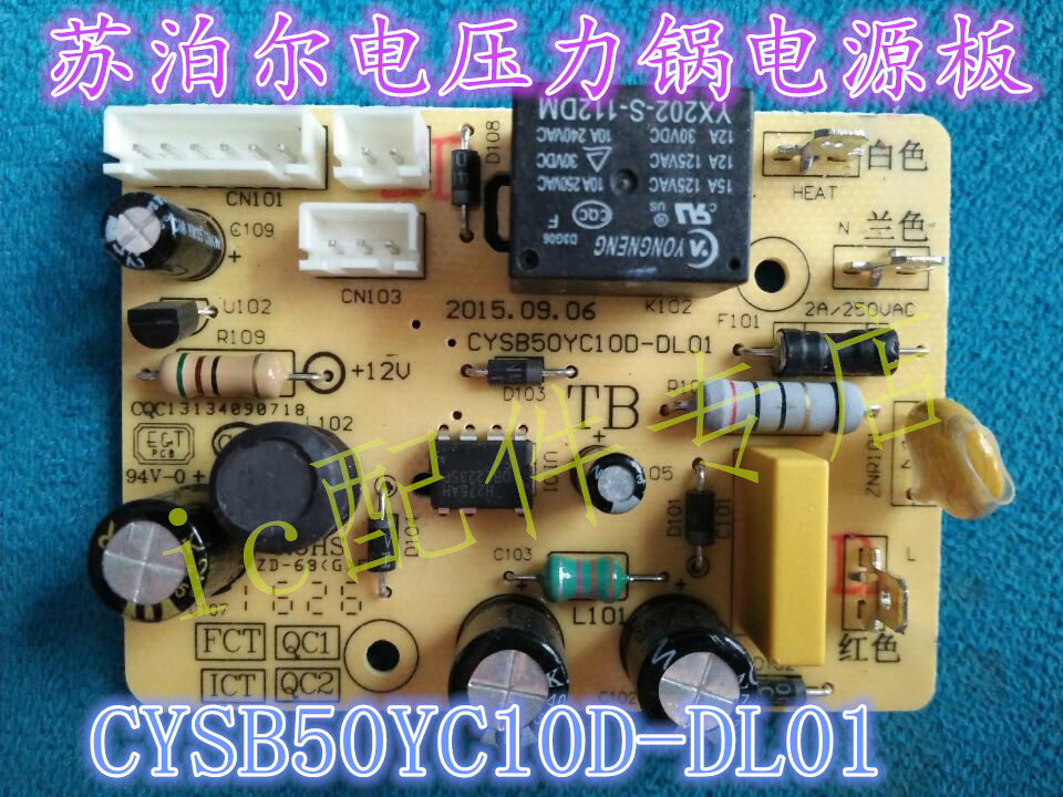 Supoir electronic pressure cooker power supply board CYSB50YC10D-DL01 motherboard CYSB50YC10DQ motherboards