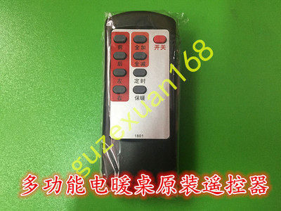 Universal Electric Heating Furnace Table Tea Several motherboard board controller Touch Remote Controller Power Switch
