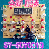 Supor Electric Pressure Cooker SY-50YC9001Q 50YC01Q 60YC8101Q Control board Display board Light board