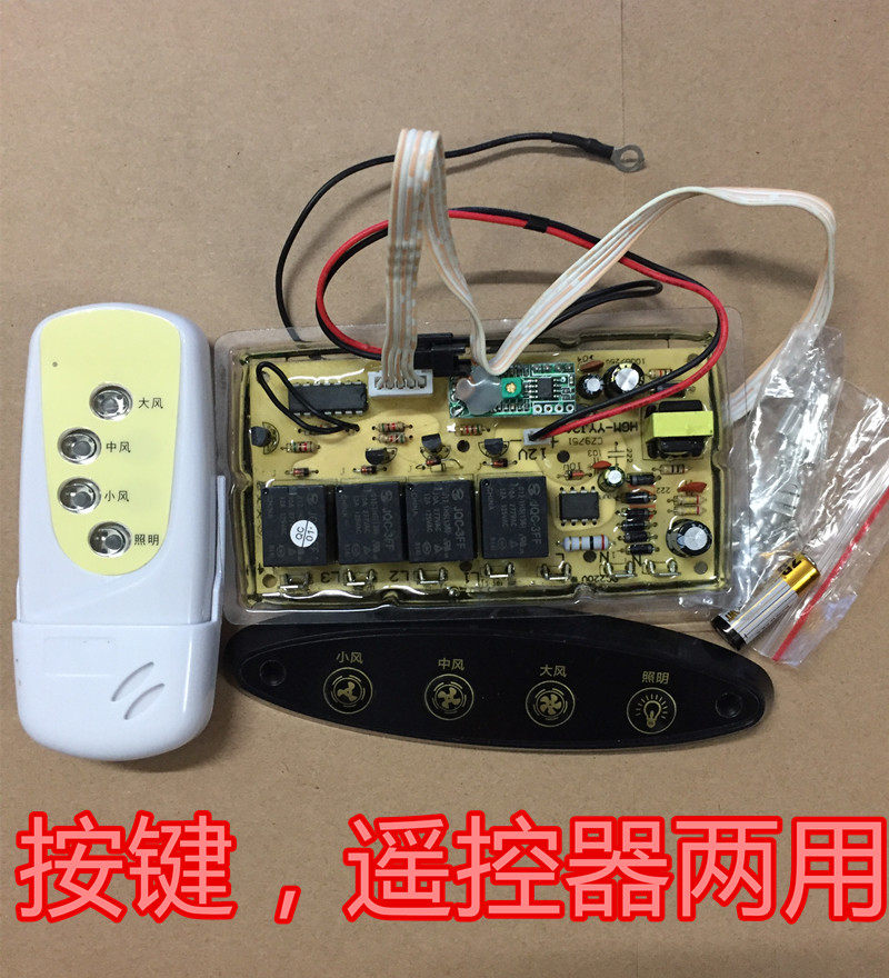 Range hood universal board repair universal control board computer circuit motherboard button remote control dual-use single and double motors