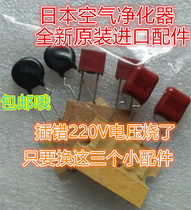 Panasonic SHARP SHARP KC KI air purifier repair kit inserted into the wrong 220V v9221 2 5A 250V