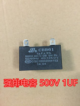 Gas water heater strong exhaust fan starting capacitor strong exhaust water heater motor starting capacitor 1uF AC-500V