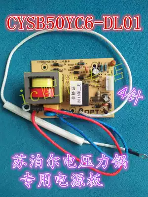Supor electronic pressure cooker CYSB50YC6A-100 CYSB50YD6A YD6B power board control motherboard