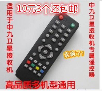 (Home Appliance Repair Parts) Middle ~ Star ~ No. 9 ~ ~ Receiver Remote Control (Black)