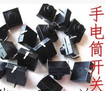 Strong light flashlight switch middle switch inner switch 2 feet one on and off