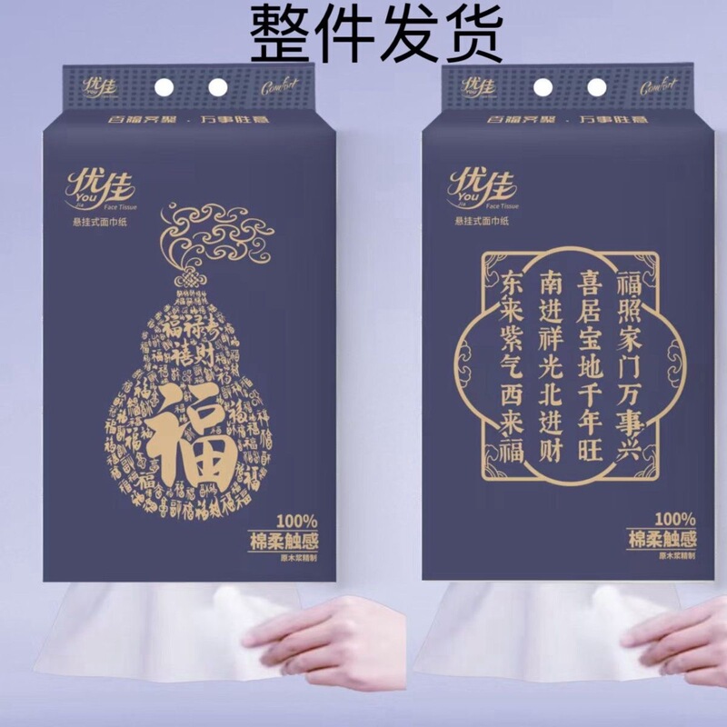 【20 Packs】Youjia Hanging Tissue Paper Large Pack for Home Use, Economical Pack, Facial Tissue, Can Be Used with Water, Paper Towels for Wiping Hands