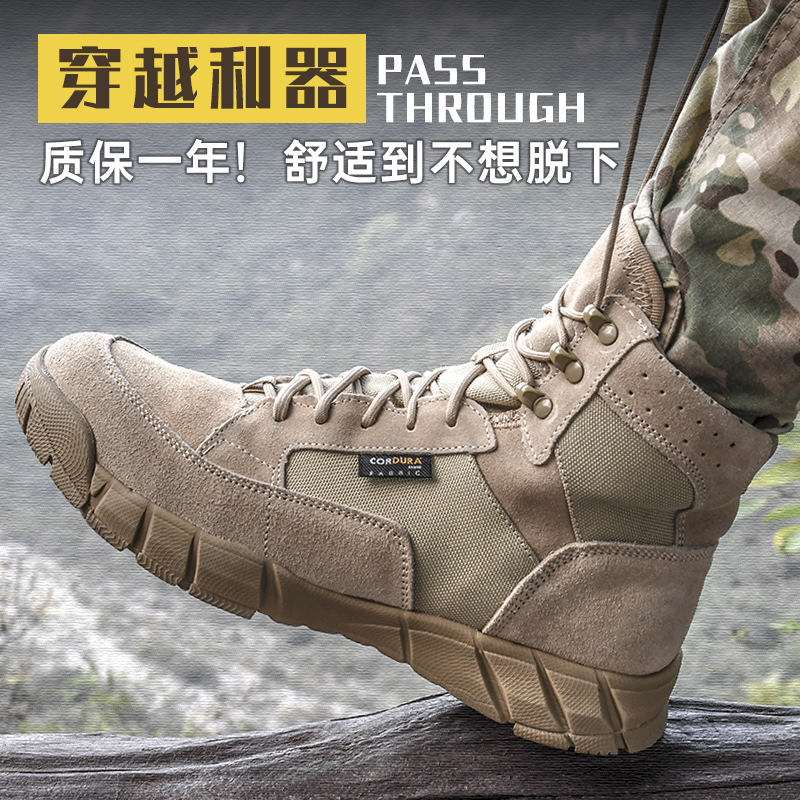 Autumn Winter Light Desert Land War Boots Outdoor Tooling Boots Non-slip Hiking Shoes Genuine Leather Climbing Shoes Cross-country Combat Training Boots