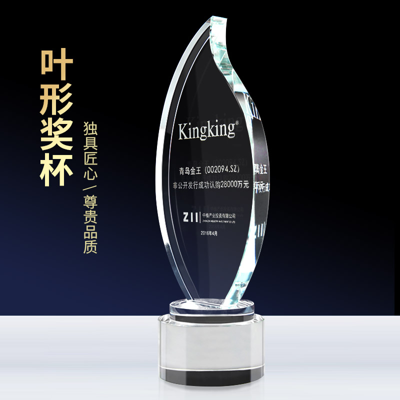 Creative Crystal Trophy Medal Customized Licensing Card Excellent Employees Free Card Customized Business Awards