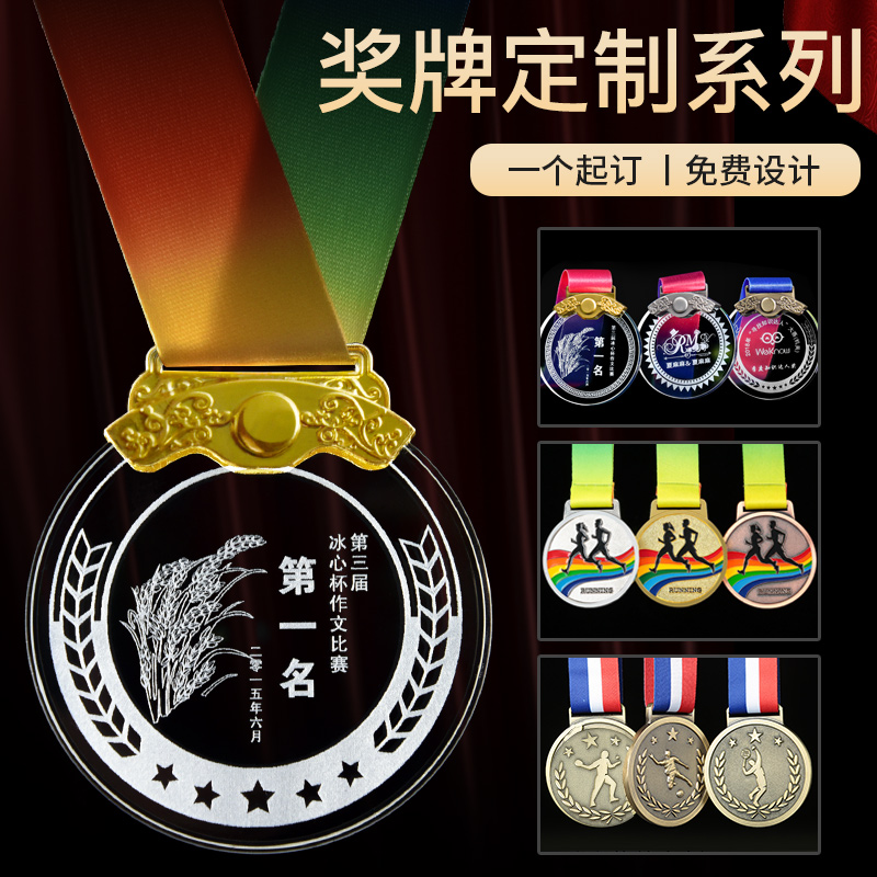 Crystal Medal Listing Customized Graduation Season Student Medal Young Children Sports Sports Badge Souvenir Tag
