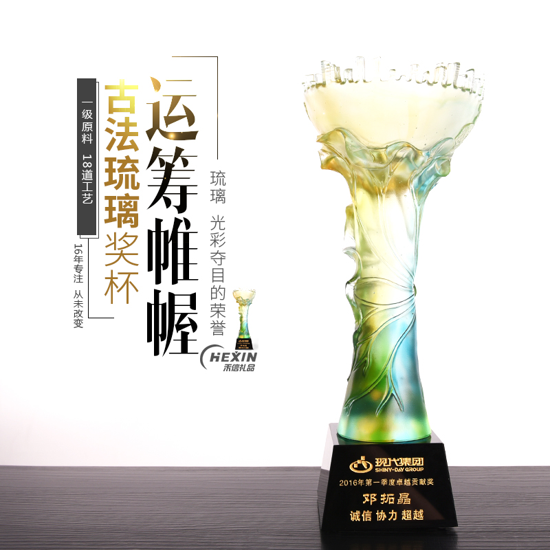 Glazed Trophy Custom Lettering for creative awards Business events Prizes Gift Team Sports planning