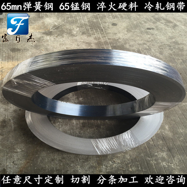 65 manganese spring steel sheet 0 1mm-4mm quenched 65mn spring steel sheet manganese steel sheet high elastic 65mn manganese steel sheet