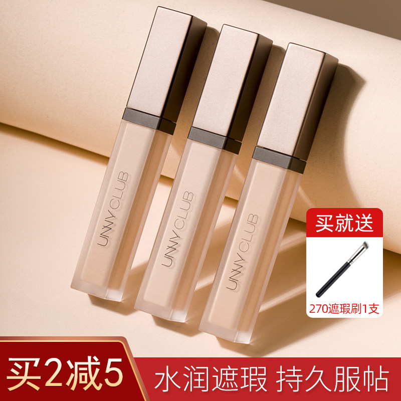 South Korea unny leisurely thin water lubricant concealment concealment SPF 30 covers the black eye
