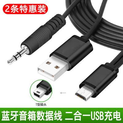 Bluetooth Speaker Audio Mini USB T-Port Two-In-One Data Cable for Connecting to Computer and Phone, Bass-Powered Mini Speaker Bluetooth Speaker Audio Mini USB T-Port Two-In-One Data Cable for Connecting to Computer and Phone, Bass-Powered Mini Speaker