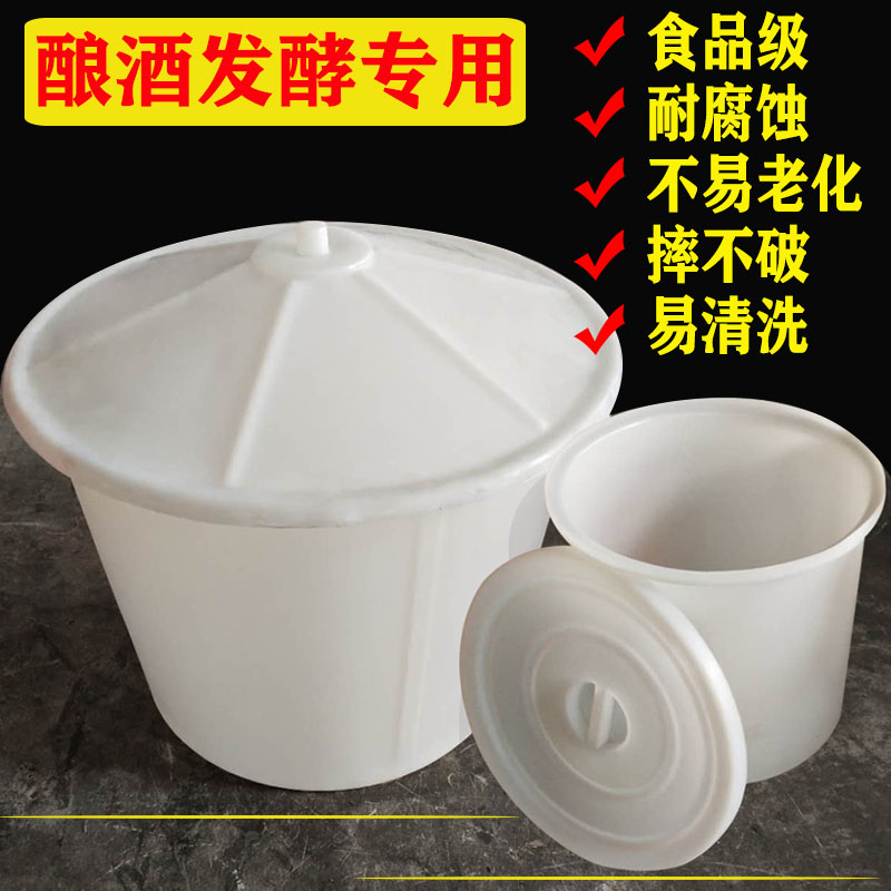 PE cooked glue bucket thickened beef tendon plastic bucket with lid super large round round fermentation bucket food grade graduated large bucket