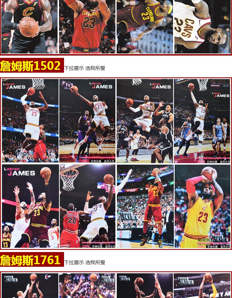 LeBron James poster hình nền dán tường trang trí hình nền ký túc xá nba bóng rổ ngôi sao poster quần áo bóng rổ lining