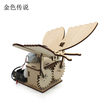Coloring mechanical butterfly No. 1 primary school student diy hand-assembled toy technology small production model material package children