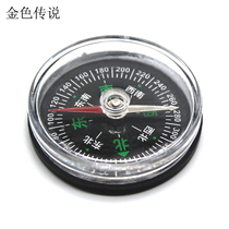 Chinese compass 42mm primary school students use learning teaching aids outdoor finger North needle direction to identify childrens toys