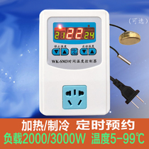 Digital display thermostat intelligent multifunctional socket type refrigeration heating adjustable temperature floor heating boiler temperature control switch