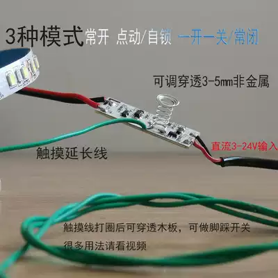 Normally open jog self-locking human touch sensor switch module 3v12v24V can be connected to the extension cord touch switch