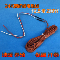 24K carbon fiber hotline floor heating heating wire electric heating wire economical 17 Euro silicone rubber electric blanket heating wire