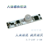 Постепенно осветлить модуль индукции тела человека 3,7-24 В 1-5 метров, чтобы замедлить людей, чтобы замедлить людей, чтобы облегчить инфракрасный заголовок индукции