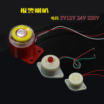 Alarm horn 3-24v12V220v low pressure small buzzer