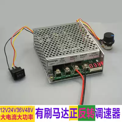 12v DC motor forward and reverse automatic controller 36V48V24v motor high-power deceleration governor