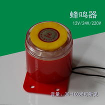 Electronic alarm horn low voltage DC 12v 24V AC 220V alarm anti-theft alarm buzzer