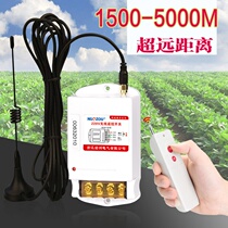 5000W high-power remote control switch 1500-5000 m remote control socket