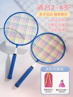 Синяя пара [для детей] включает в себя 3 нейлоновых мяча + рюкзак для ракеток.