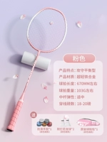 Розовый однопак [флагманская модель] Дайте нейлоновый мяч *2 + ручный клей + пакет ракетки