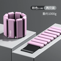 [Розовый 2,2 фунта] Пара загрузки около 1000 г